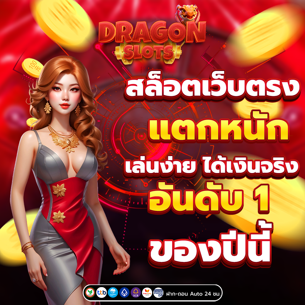 สล็อตเว็บตรง